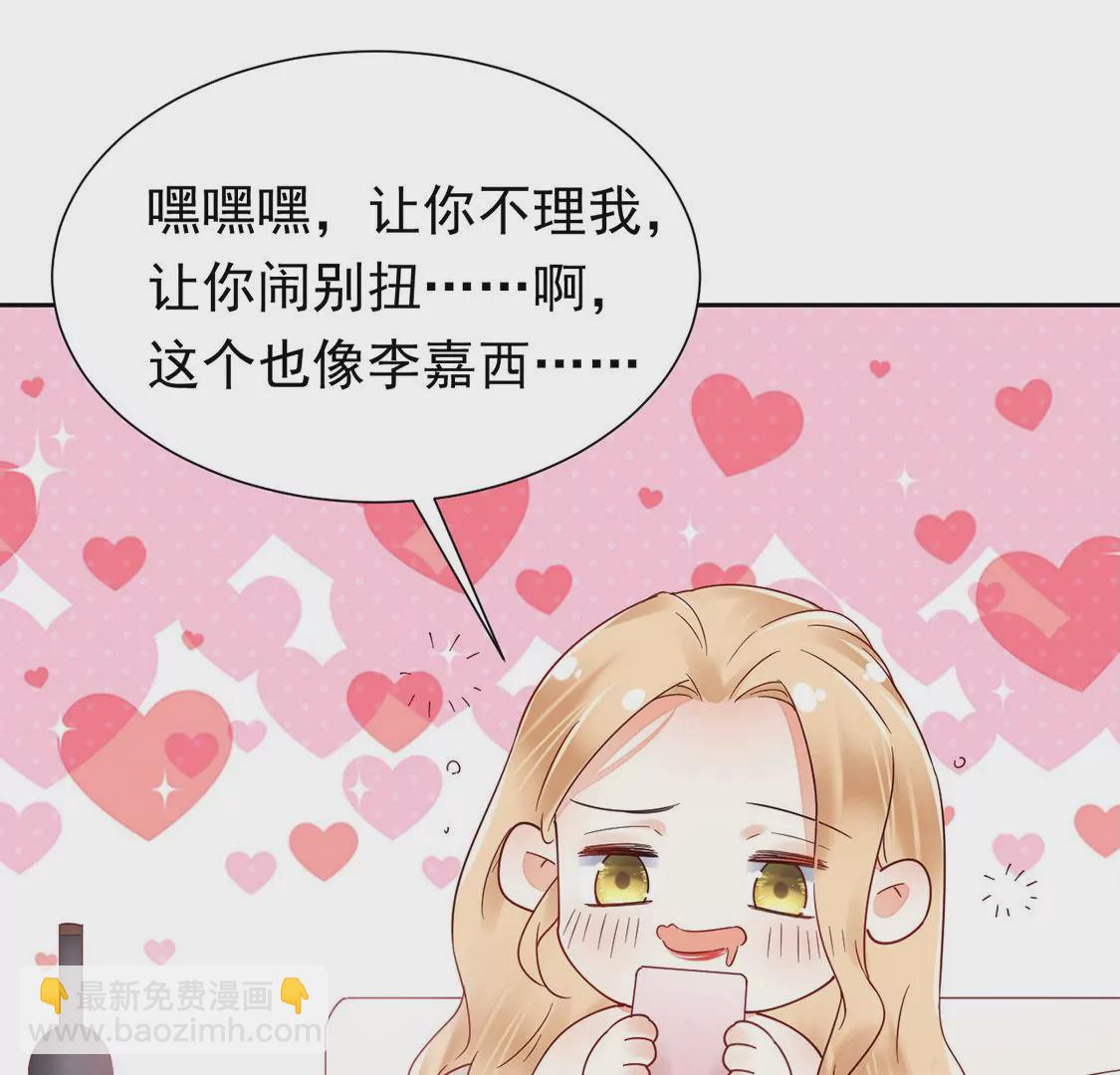 《约会，请给好评！》第82话 恶作剧 第20页