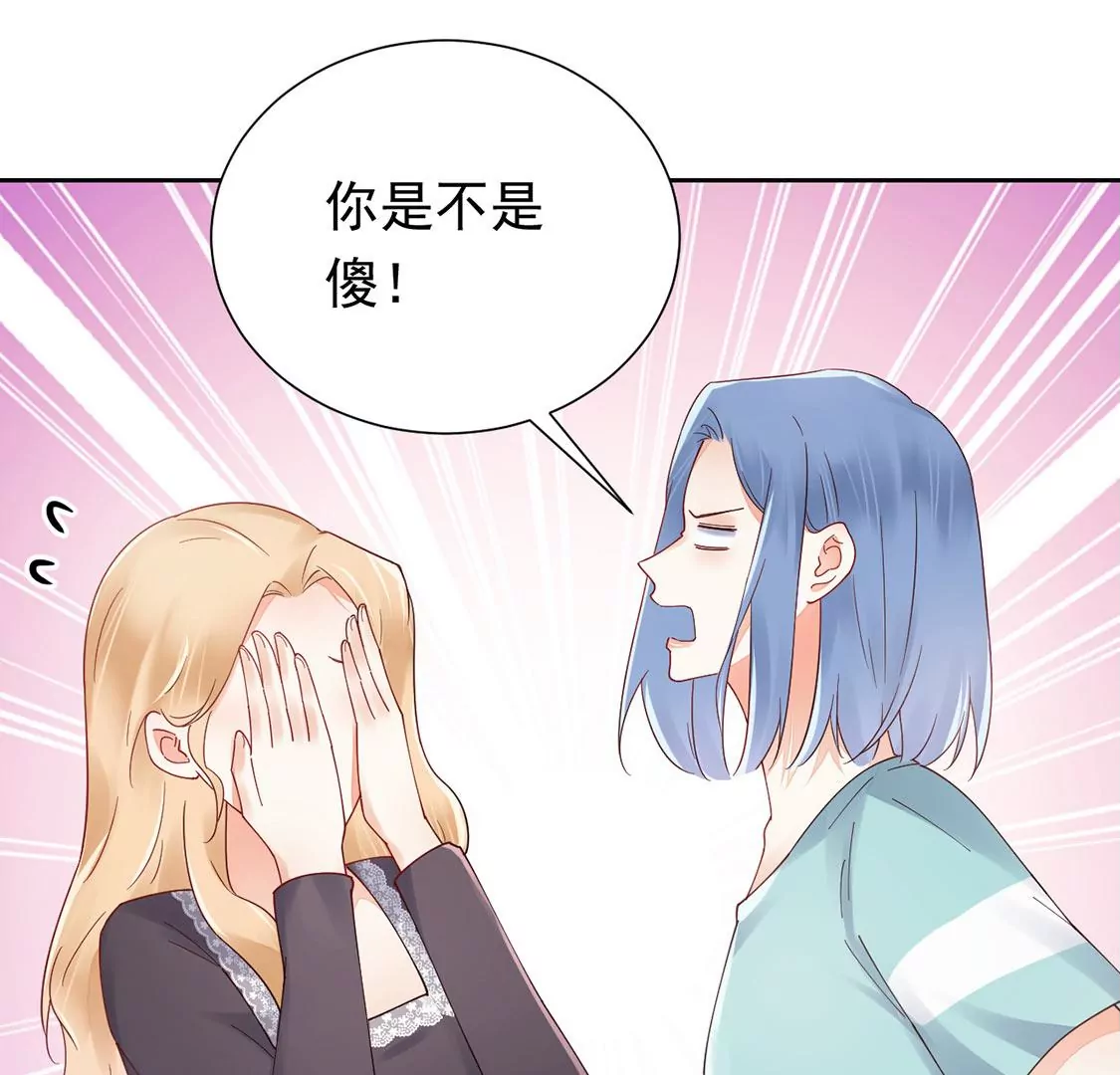 《约会，请给好评！》第82话 恶作剧 第22页