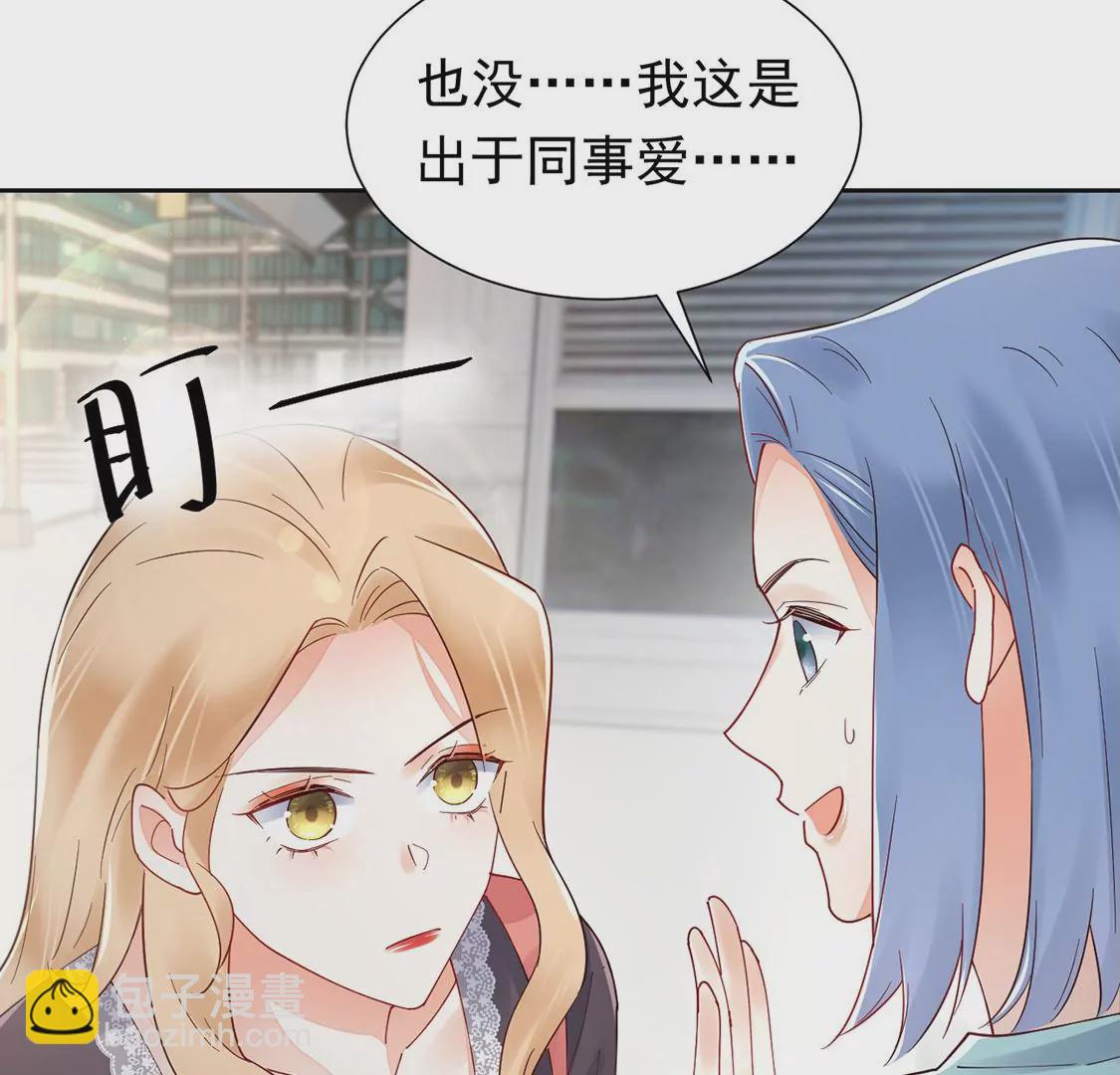 《约会，请给好评！》第82话 恶作剧 第28页