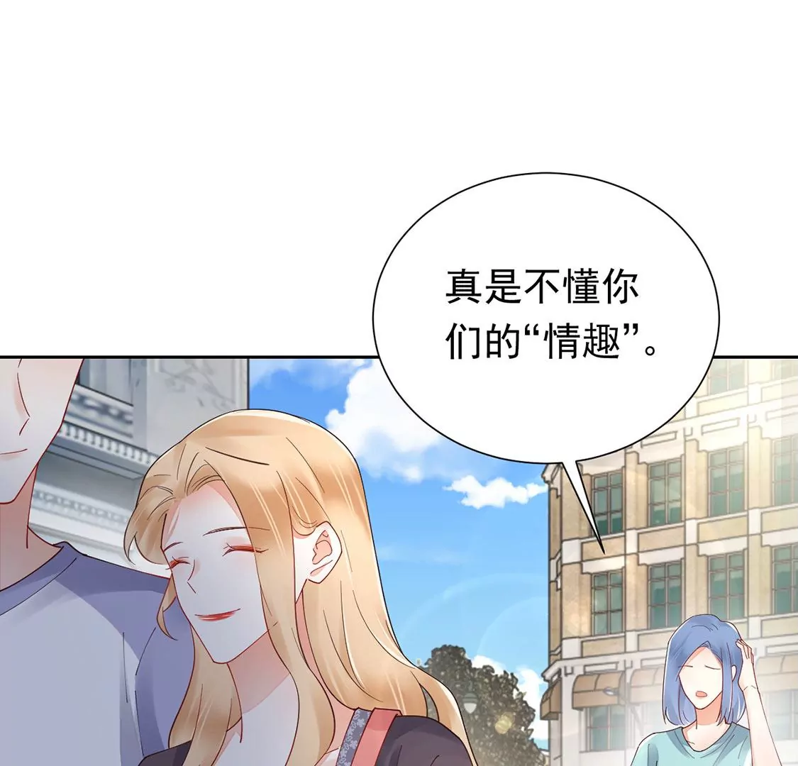 《约会，请给好评！》第82话 恶作剧 第35页