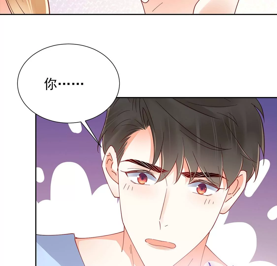《约会，请给好评！》第82话 恶作剧 第44页