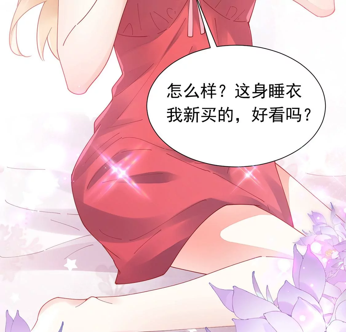 《约会，请给好评！》第82话 恶作剧 第47页