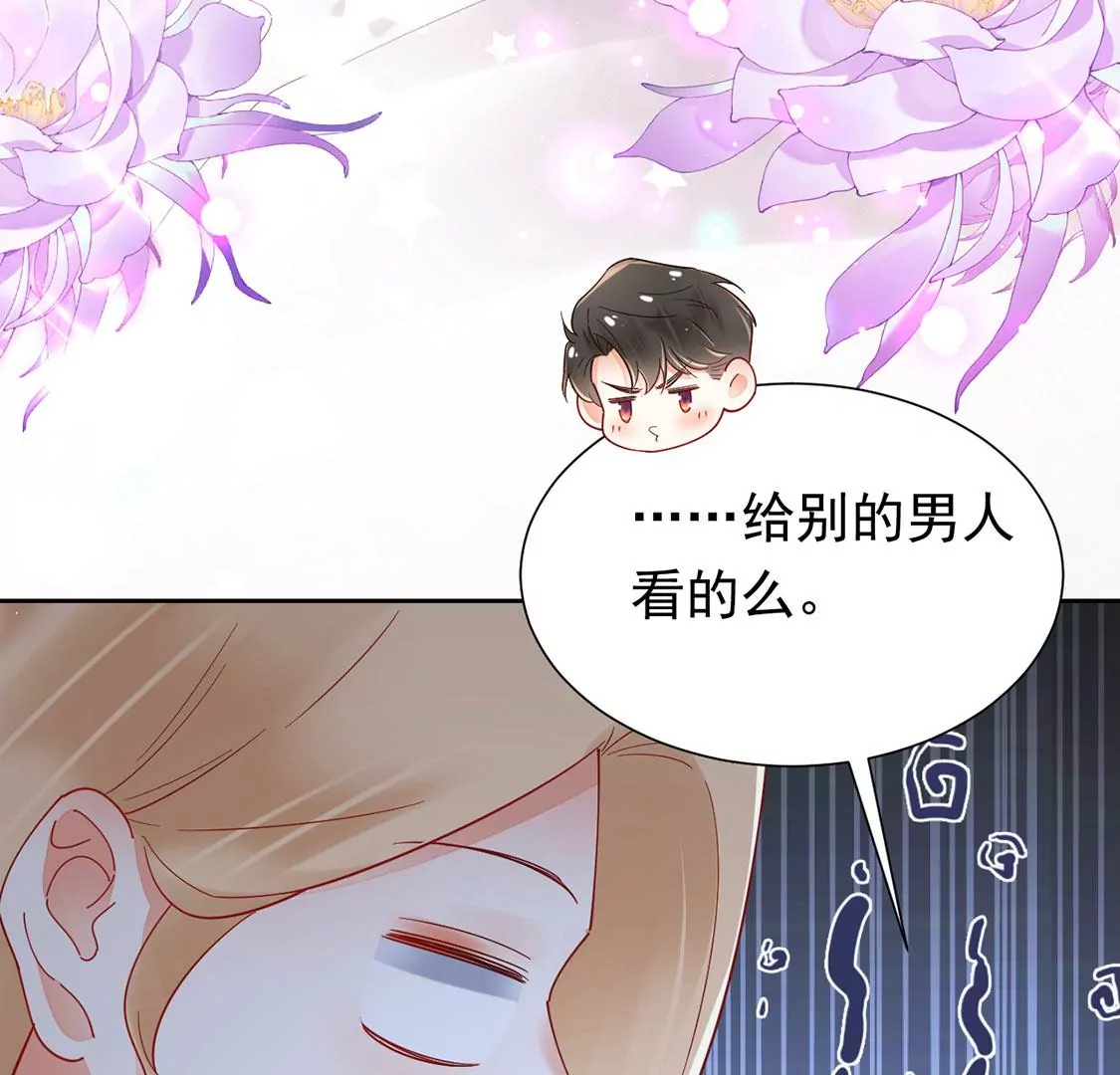 《约会，请给好评！》第82话 恶作剧 第49页