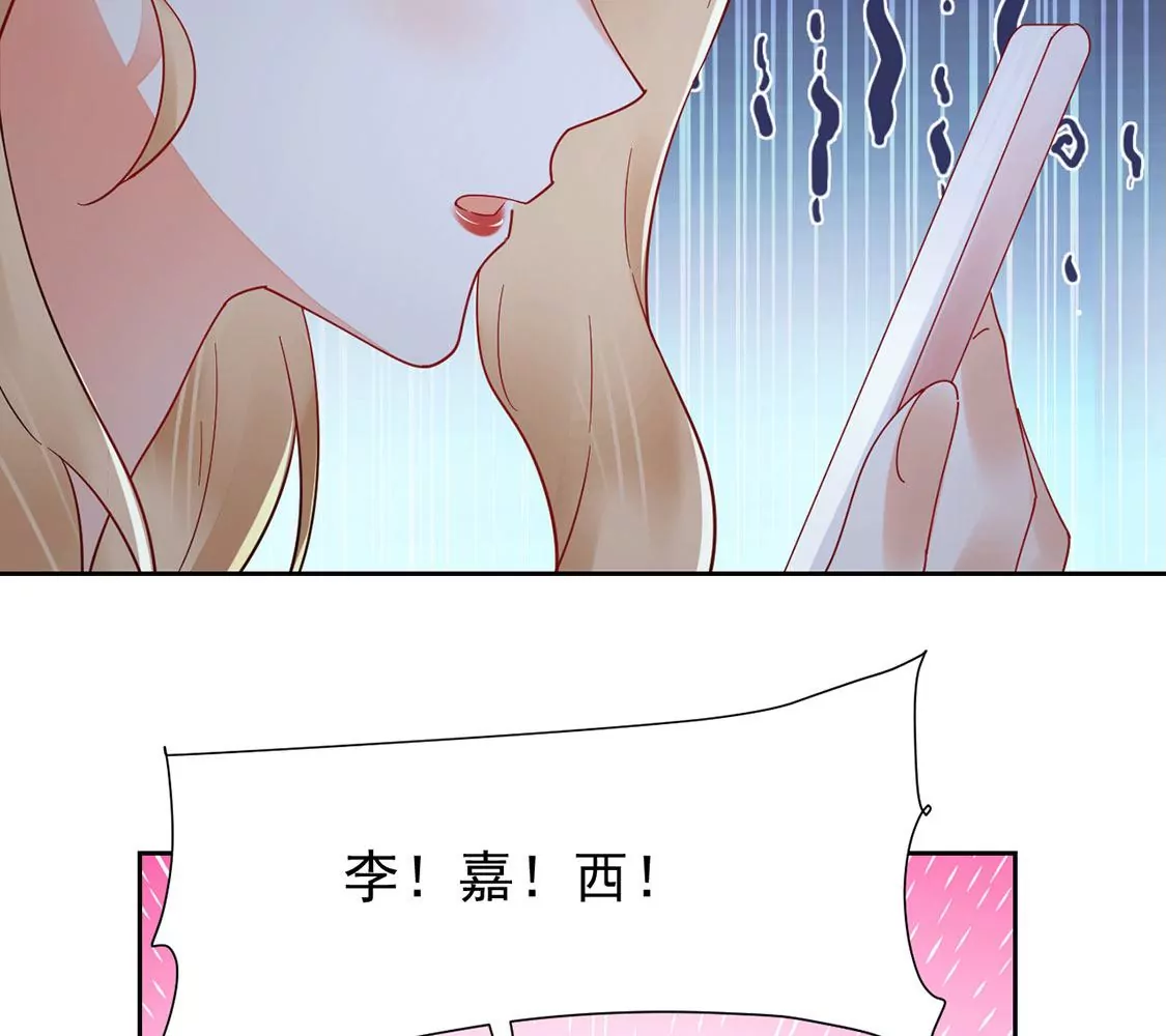 《约会，请给好评！》第82话 恶作剧 第50页