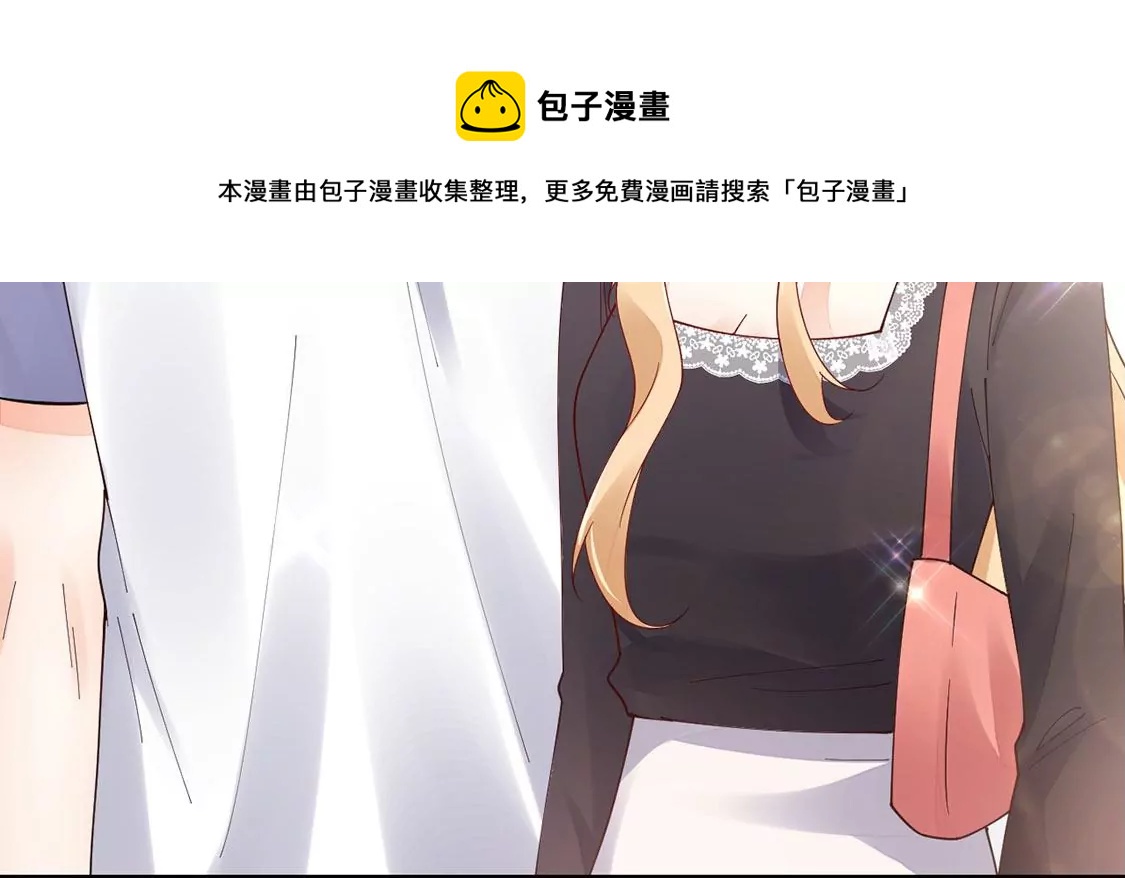 《约会，请给好评！》第82话 恶作剧 第8页