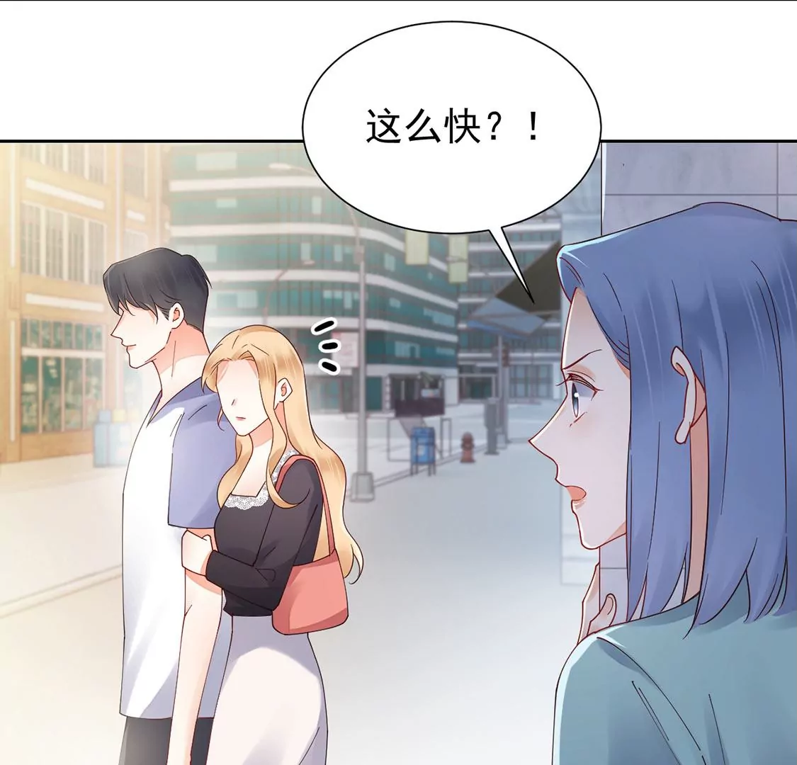 《约会，请给好评！》第82话 恶作剧 第9页
