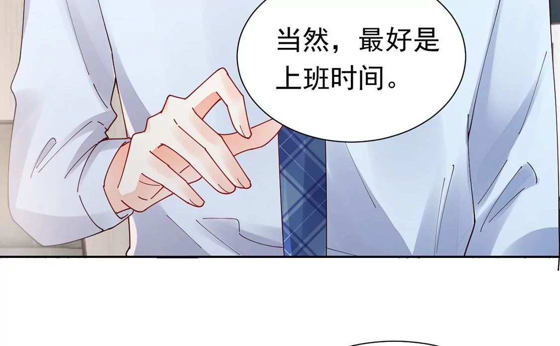 《约会，请给好评！》第83话 求婚被拒 第12页