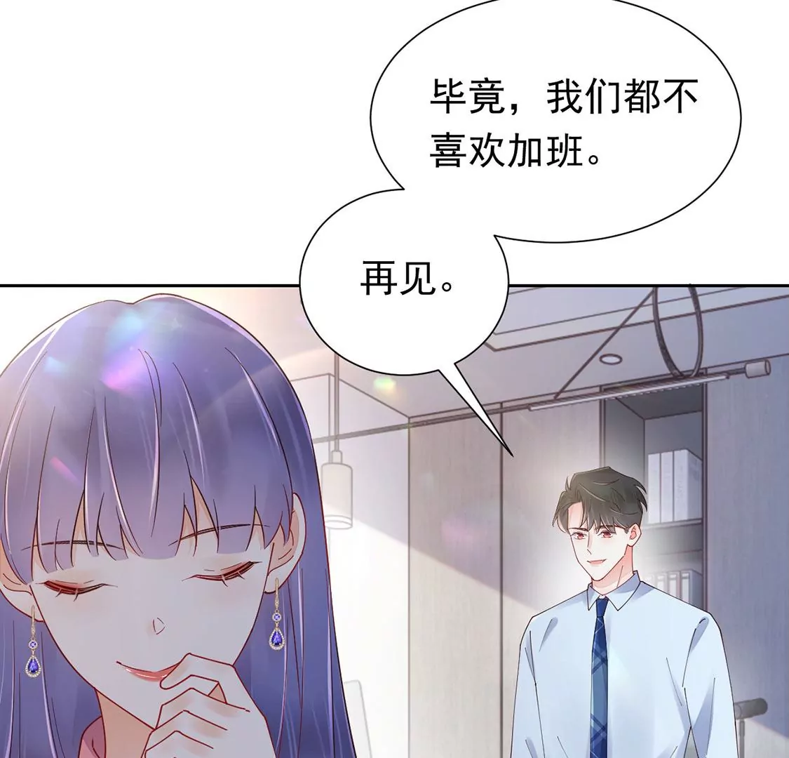 《约会，请给好评！》第83话 求婚被拒 第13页
