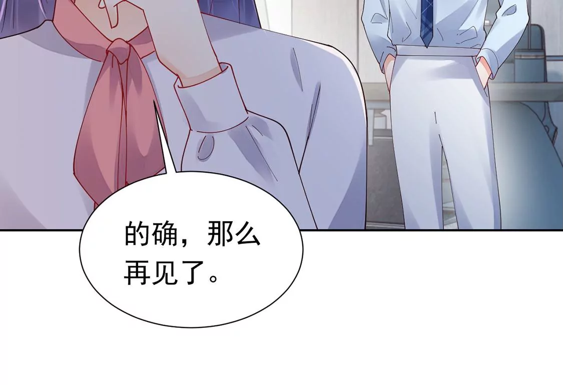 《约会，请给好评！》第83话 求婚被拒 第14页