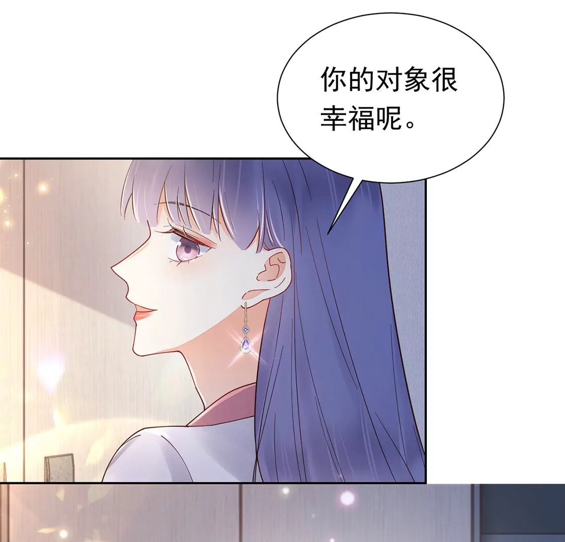 《约会，请给好评！》第83话 求婚被拒 第15页