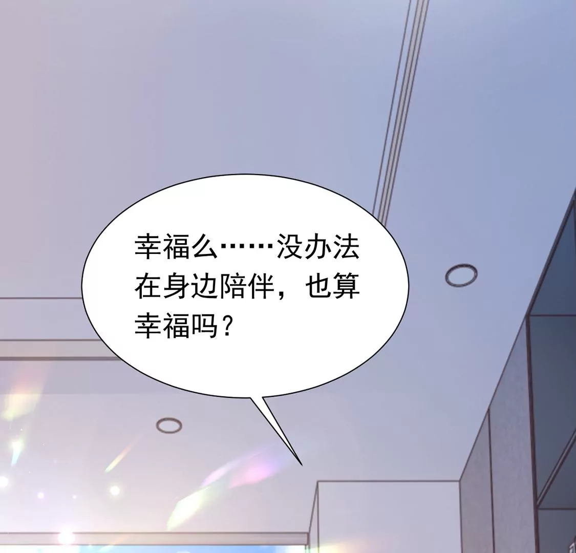《约会，请给好评！》第83话 求婚被拒 第18页