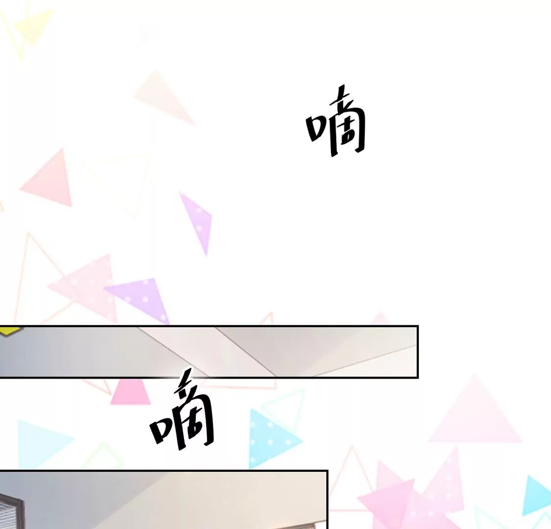 《约会，请给好评！》第83话 求婚被拒 第23页