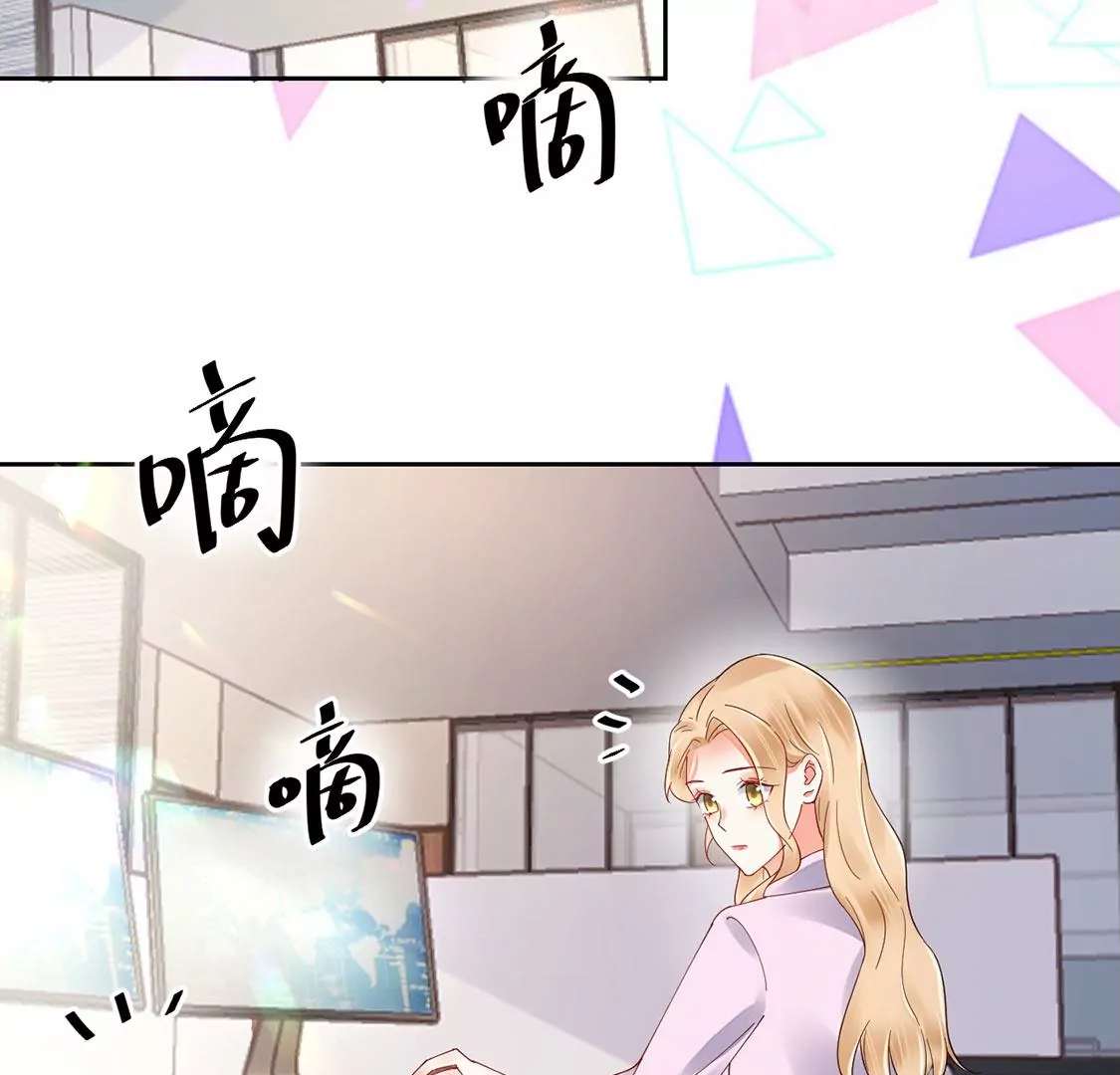 《约会，请给好评！》第83话 求婚被拒 第24页