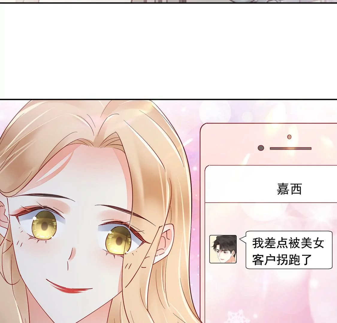 《约会，请给好评！》第83话 求婚被拒 第26页