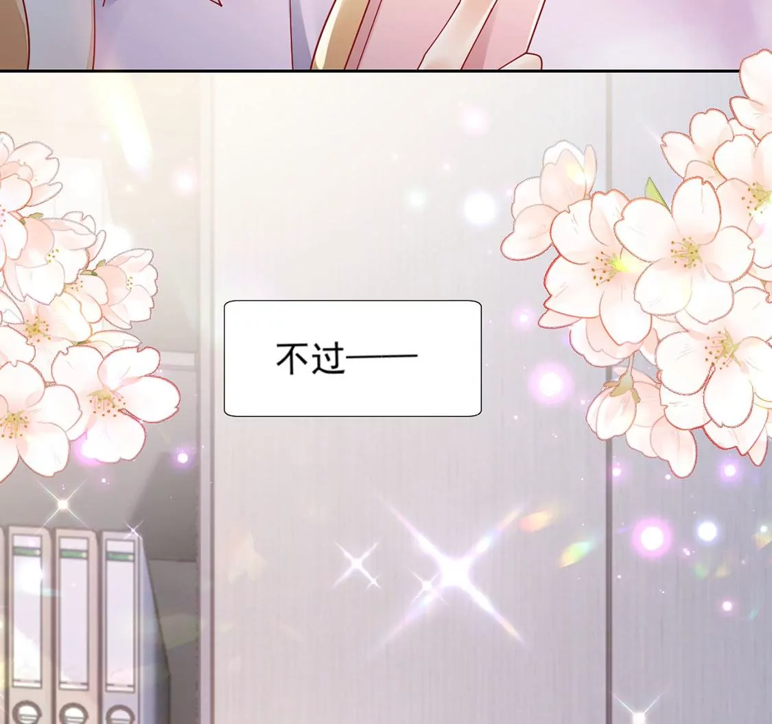 《约会，请给好评！》第83话 求婚被拒 第33页