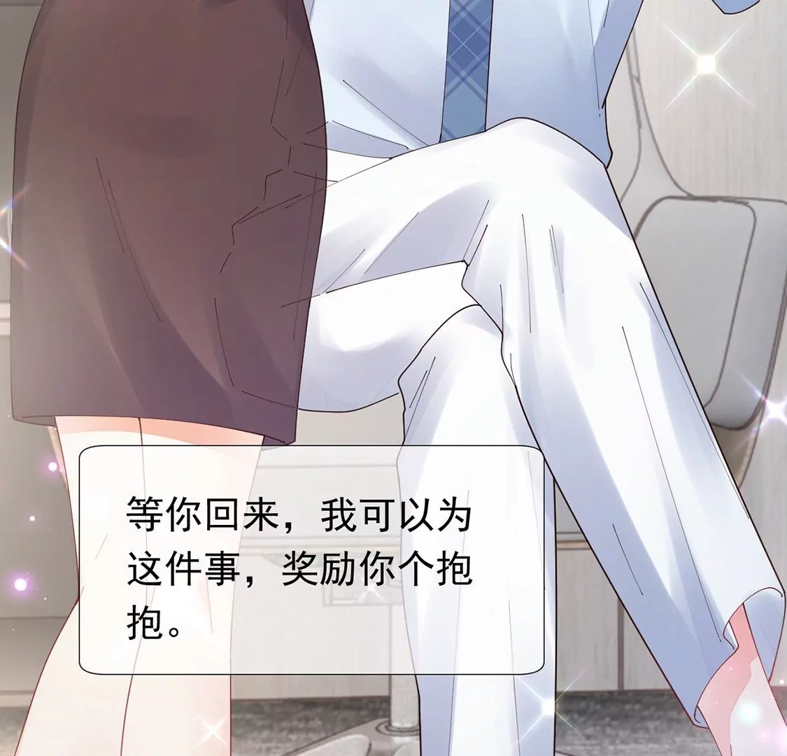 《约会，请给好评！》第83话 求婚被拒 第35页