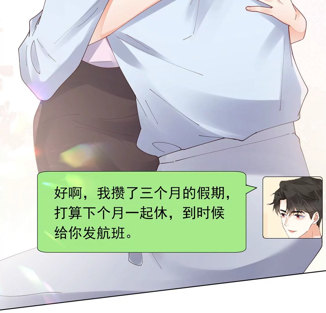 《约会，请给好评！》第83话 求婚被拒 第38页