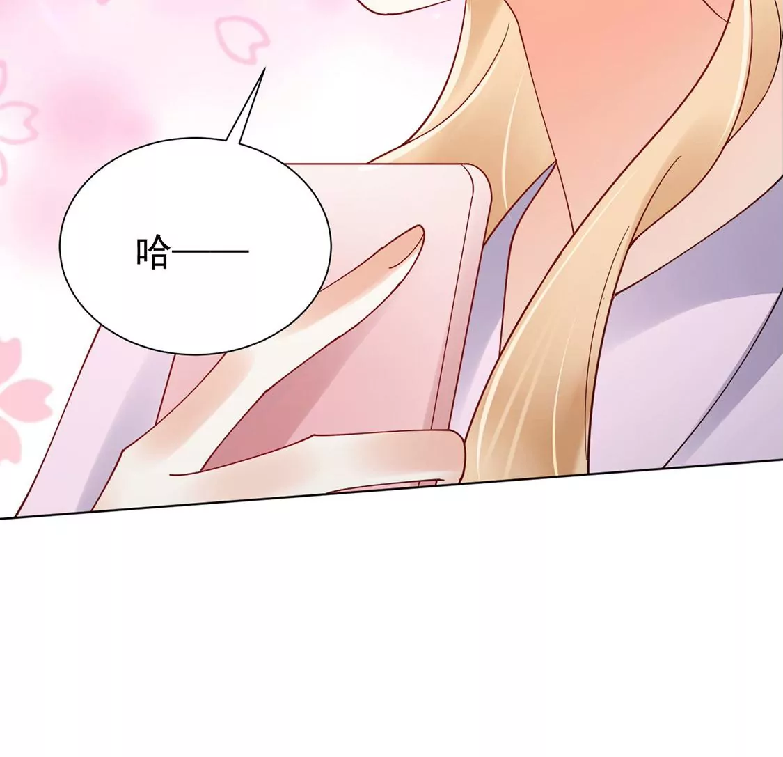 《约会，请给好评！》第83话 求婚被拒 第41页