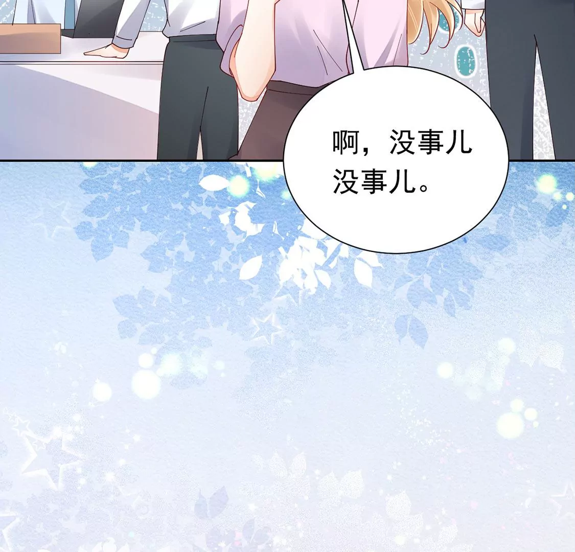 《约会，请给好评！》第83话 求婚被拒 第43页