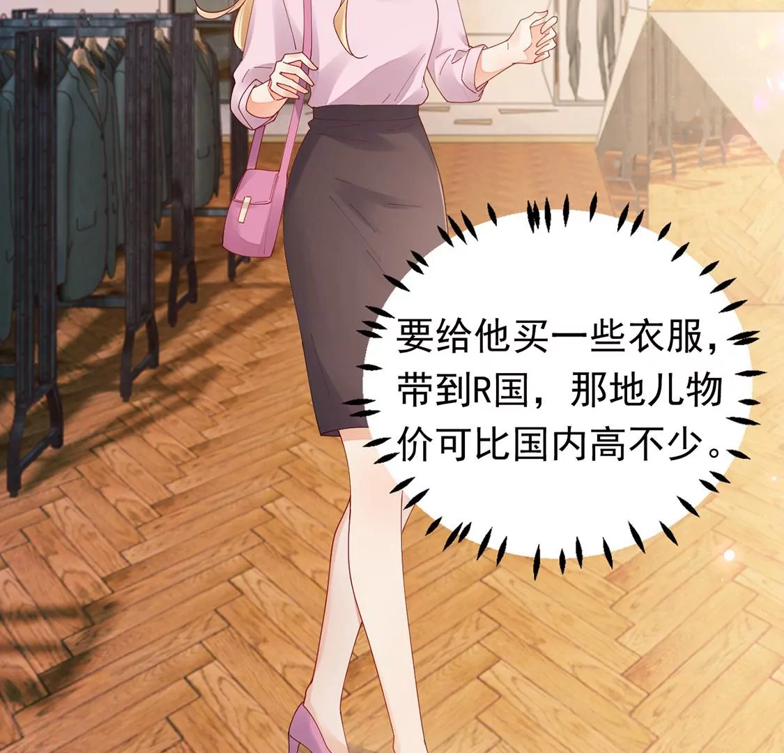 《约会，请给好评！》第83话 求婚被拒 第46页