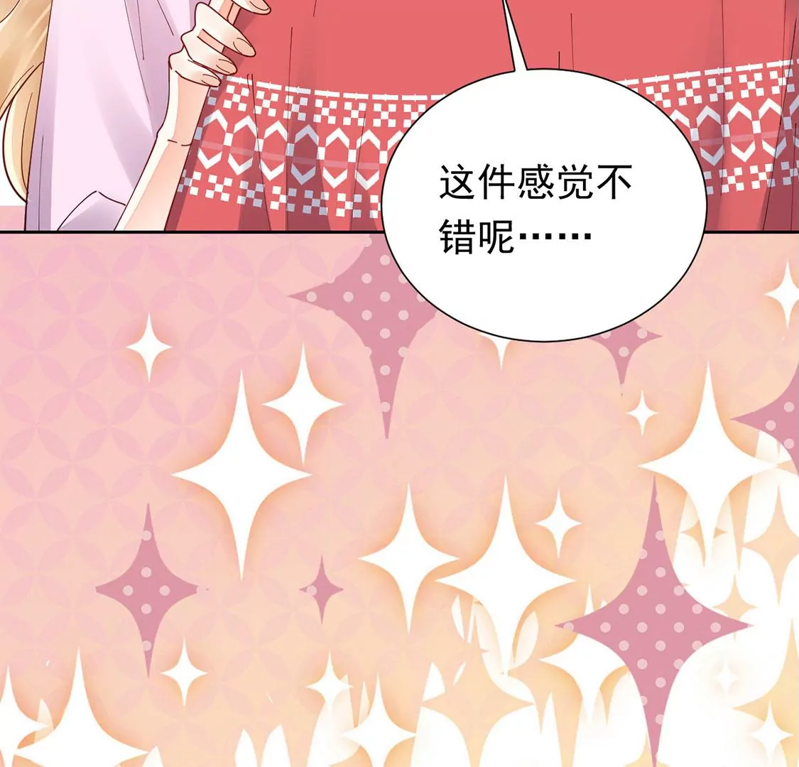 《约会，请给好评！》第83话 求婚被拒 第49页