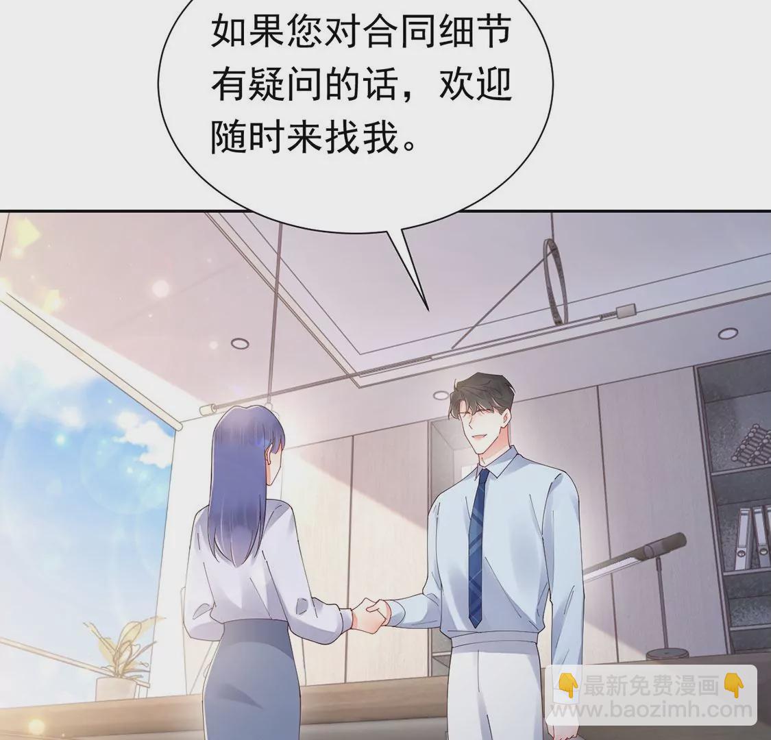 《约会，请给好评！》第83话 求婚被拒 第7页