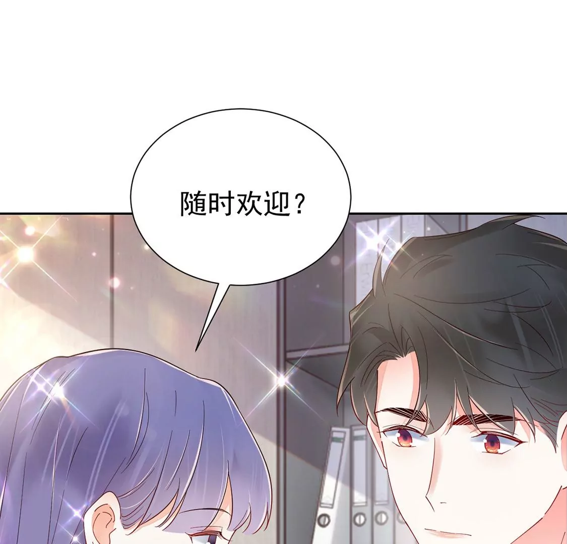 《约会，请给好评！》第83话 求婚被拒 第9页