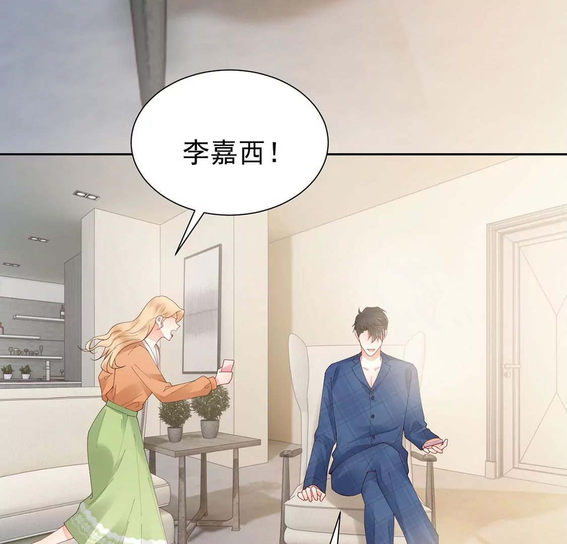 《约会，请给好评！》第87话 求婚准备 第14页