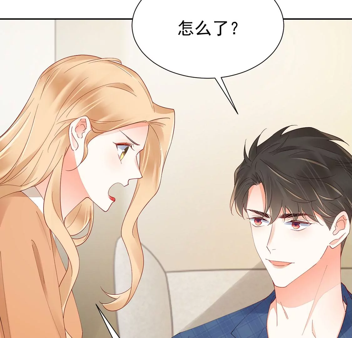 《约会，请给好评！》第87话 求婚准备 第16页