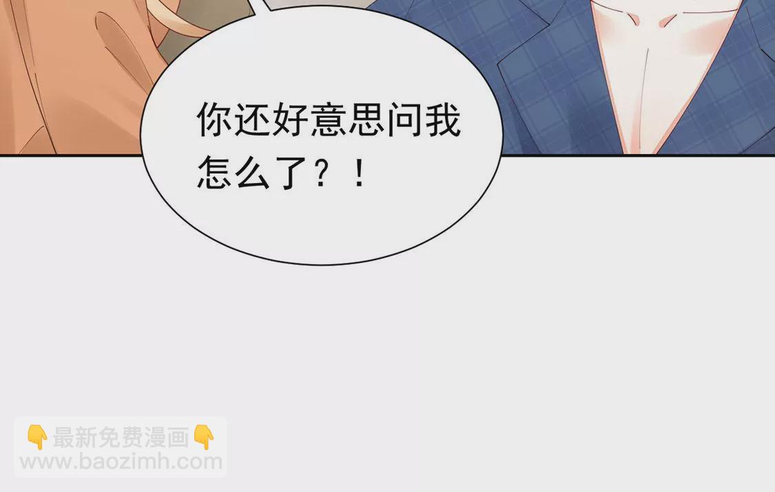 《约会，请给好评！》第87话 求婚准备 第17页