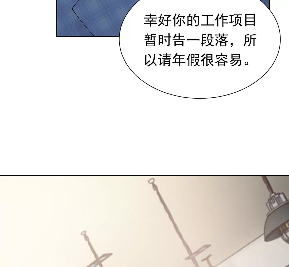 《约会，请给好评！》第87话 求婚准备 第21页