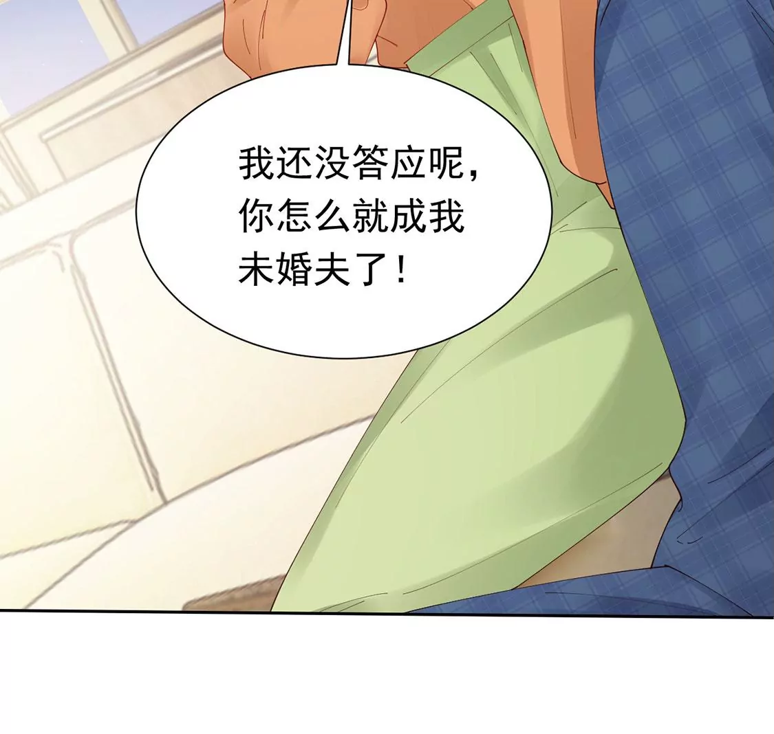 《约会，请给好评！》第87话 求婚准备 第23页