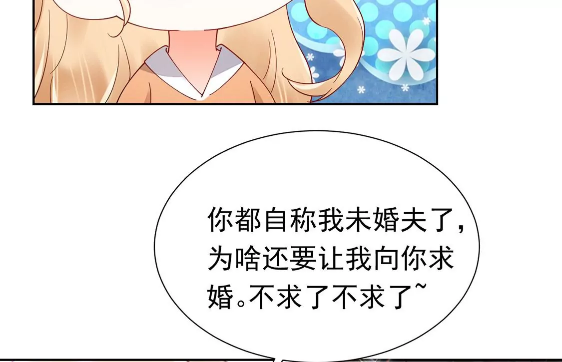 《约会，请给好评！》第87话 求婚准备 第27页