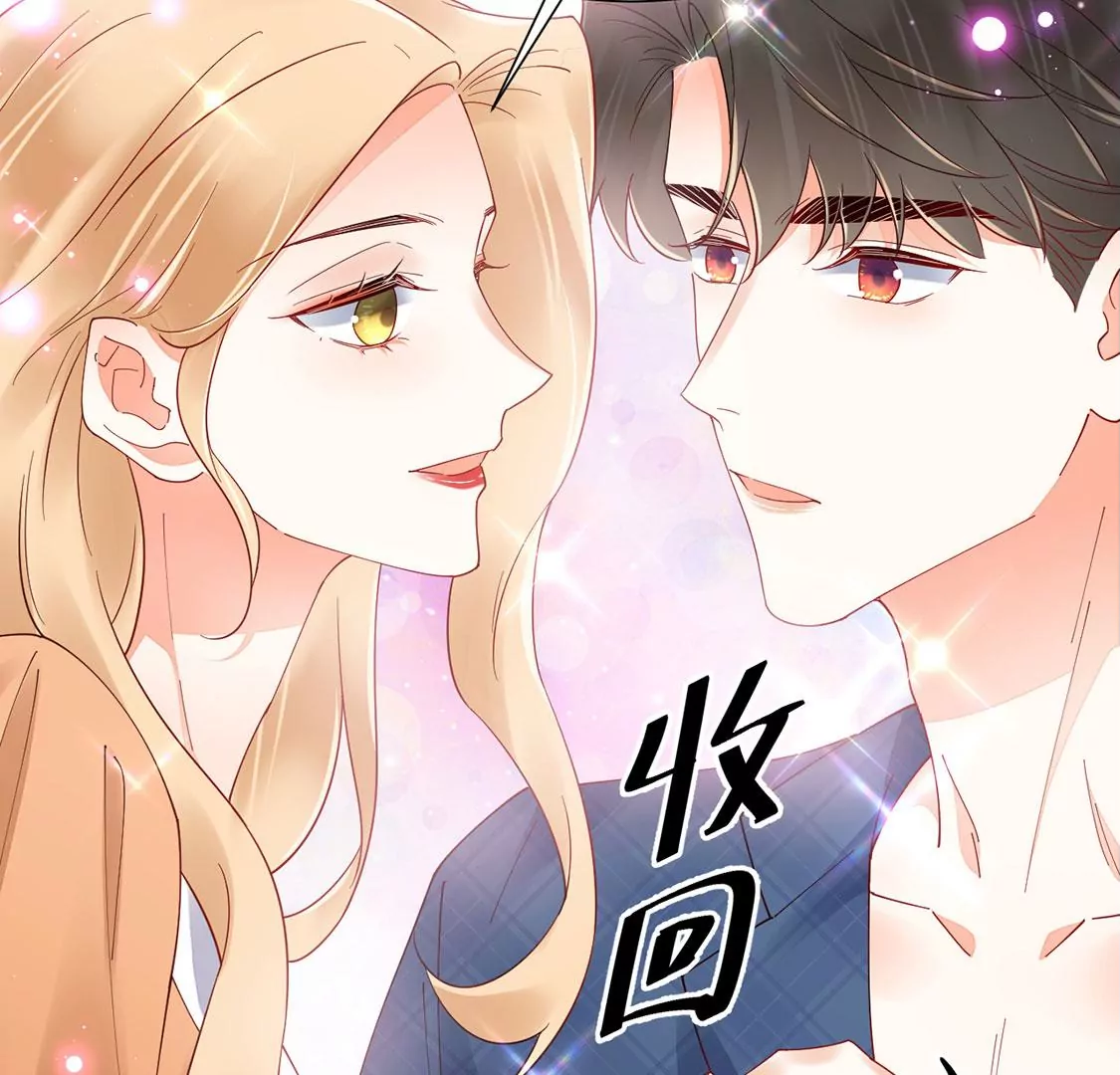 《约会，请给好评！》第87话 求婚准备 第28页