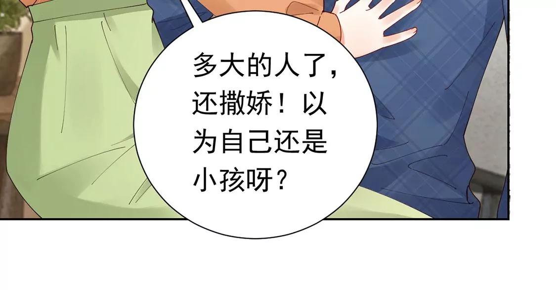 《约会，请给好评！》第87话 求婚准备 第39页