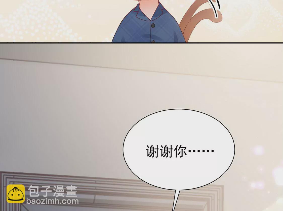 《约会，请给好评！》第87话 求婚准备 第45页