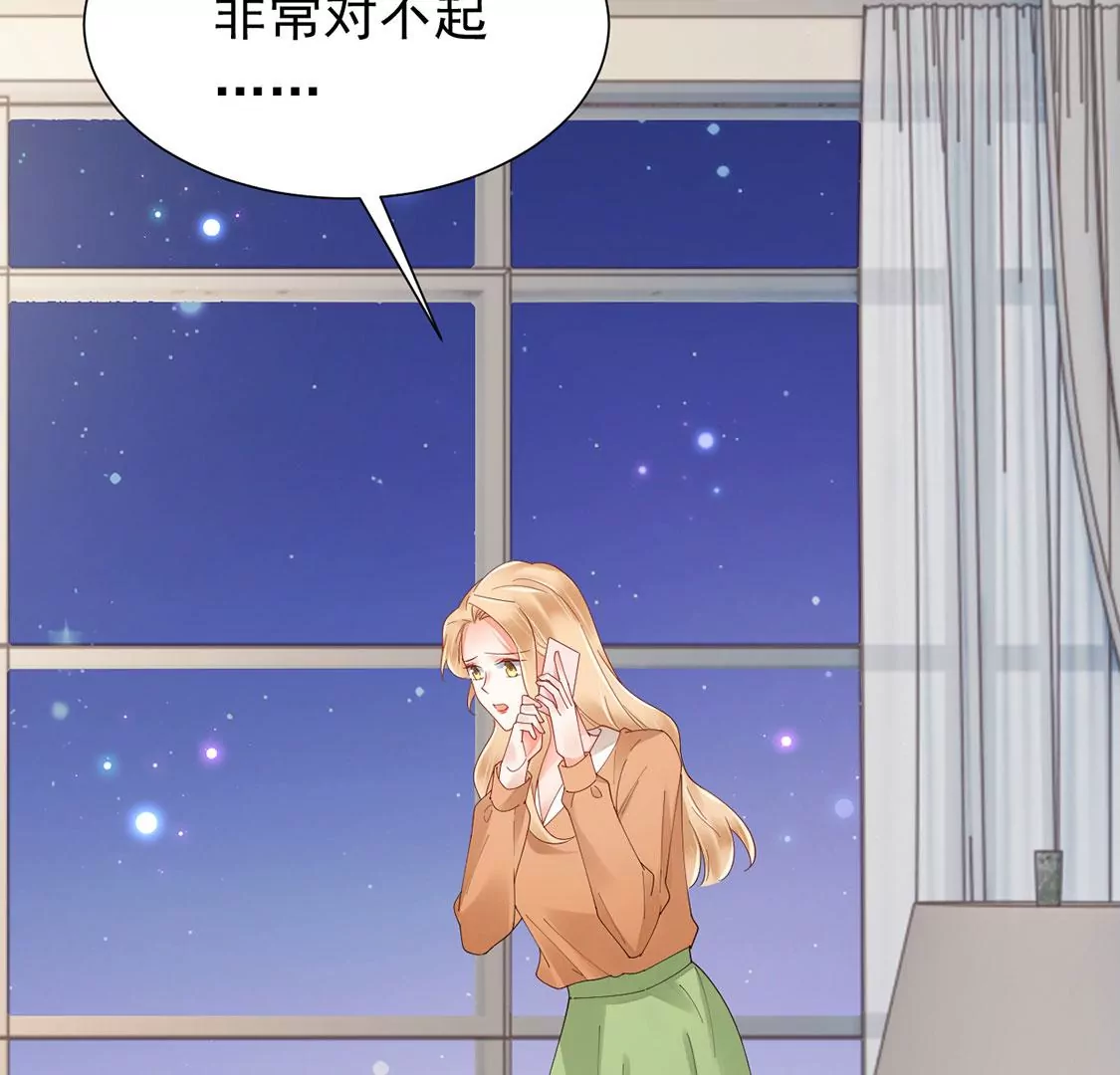 《约会，请给好评！》第87话 求婚准备 第7页