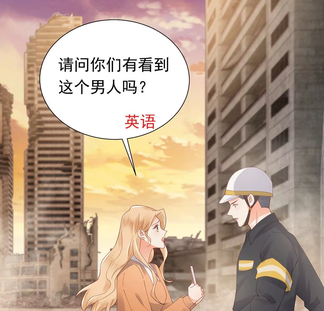 《约会，请给好评！》第85话 拥抱，我们的劫后重逢 第11页