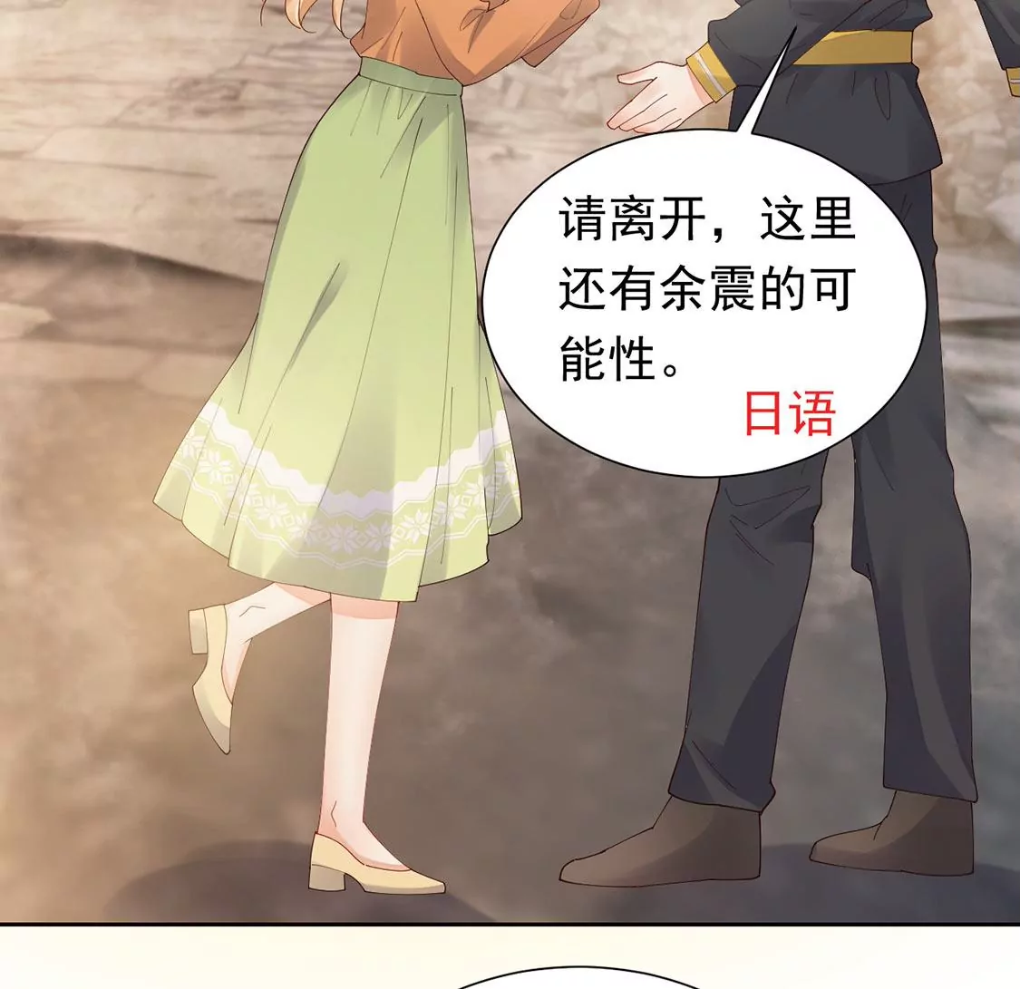 《约会，请给好评！》第85话 拥抱，我们的劫后重逢 第12页