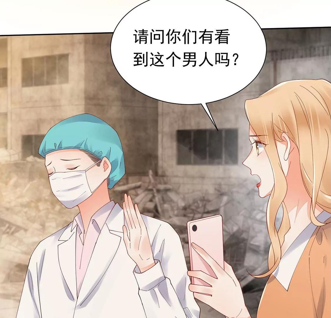 《约会，请给好评！》第85话 拥抱，我们的劫后重逢 第13页