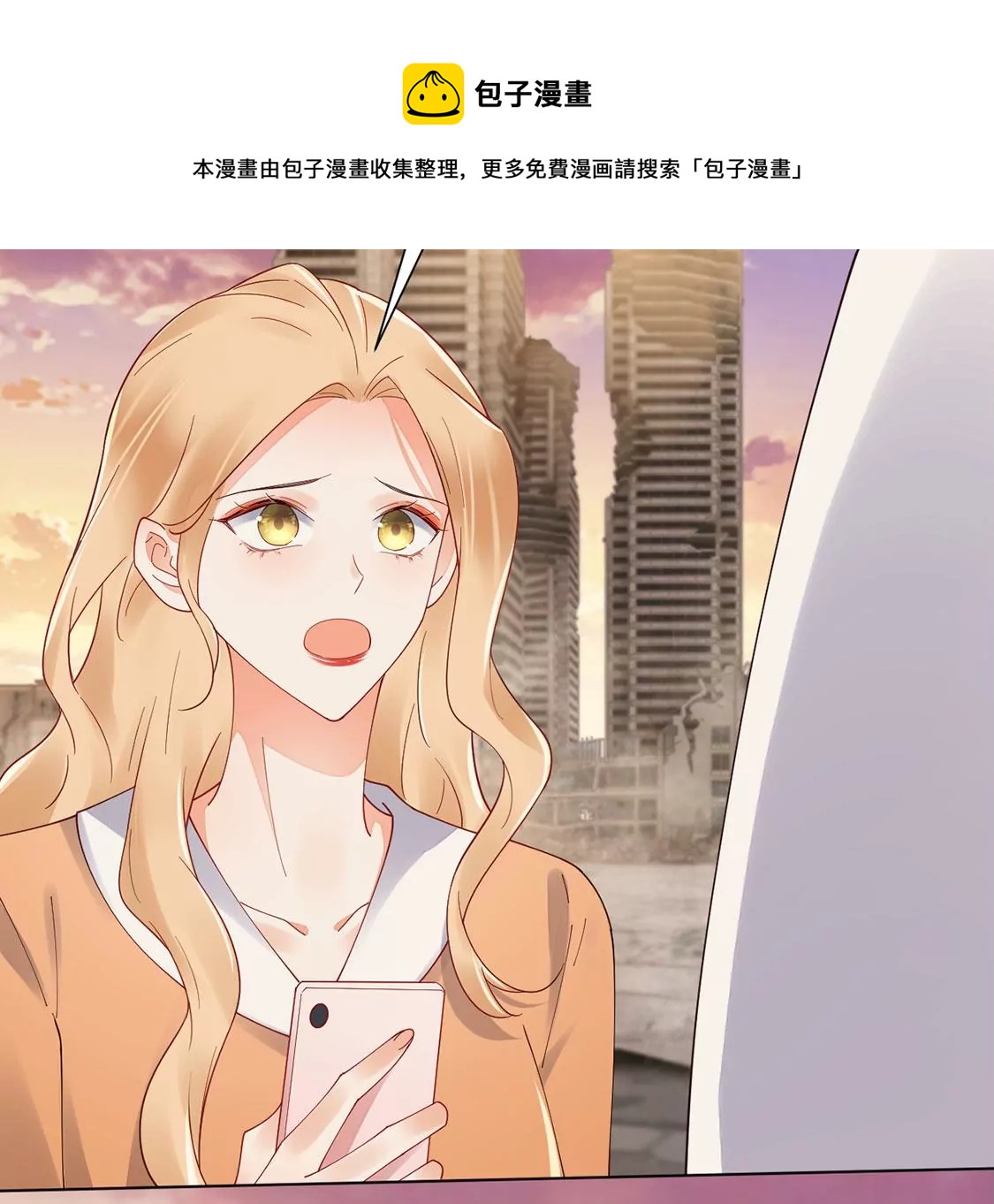 《约会，请给好评！》第85话 拥抱，我们的劫后重逢 第15页