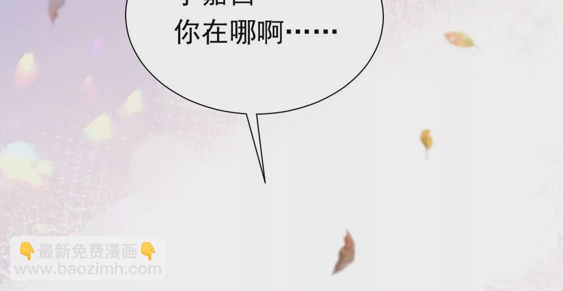 《约会，请给好评！》第85话 拥抱，我们的劫后重逢 第20页