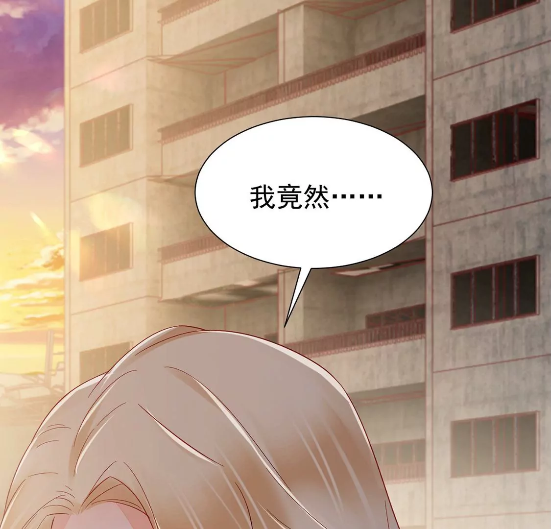 《约会，请给好评！》第85话 拥抱，我们的劫后重逢 第23页