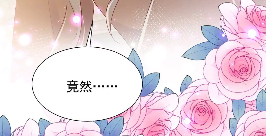 《约会，请给好评！》第85话 拥抱，我们的劫后重逢 第25页