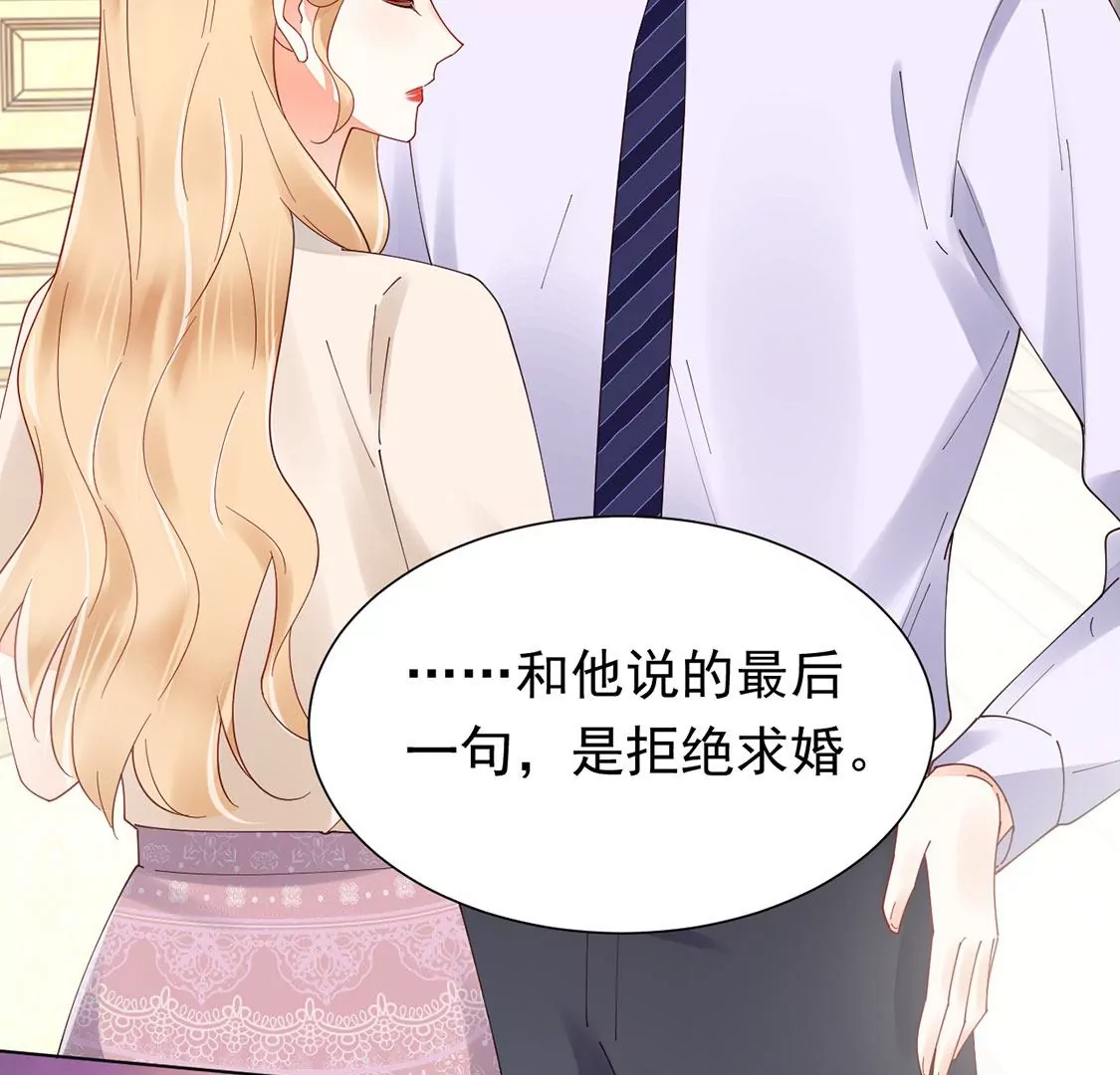 《约会，请给好评！》第85话 拥抱，我们的劫后重逢 第27页