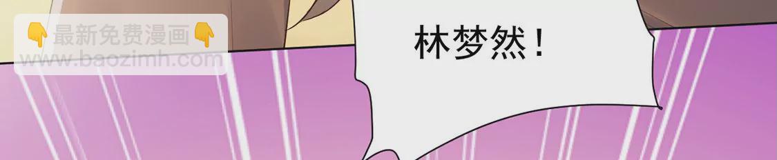 《约会，请给好评！》第85话 拥抱，我们的劫后重逢 第31页
