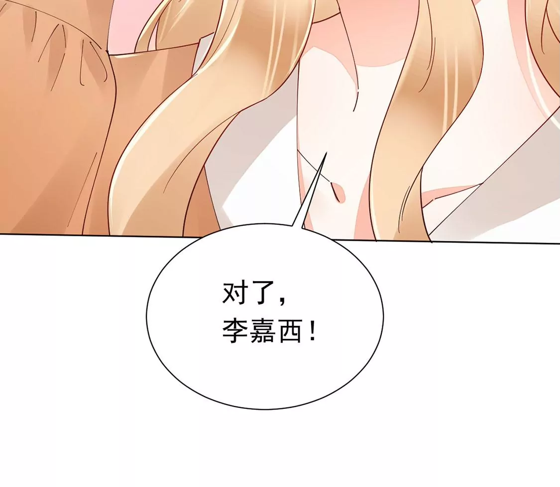 《约会，请给好评！》第86话 向我求婚吧 第14页