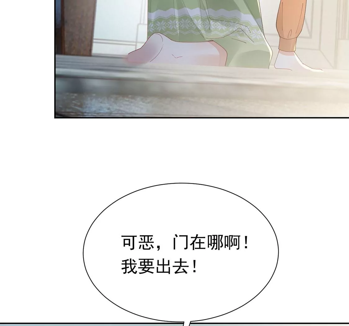《约会，请给好评！》第86话 向我求婚吧 第16页