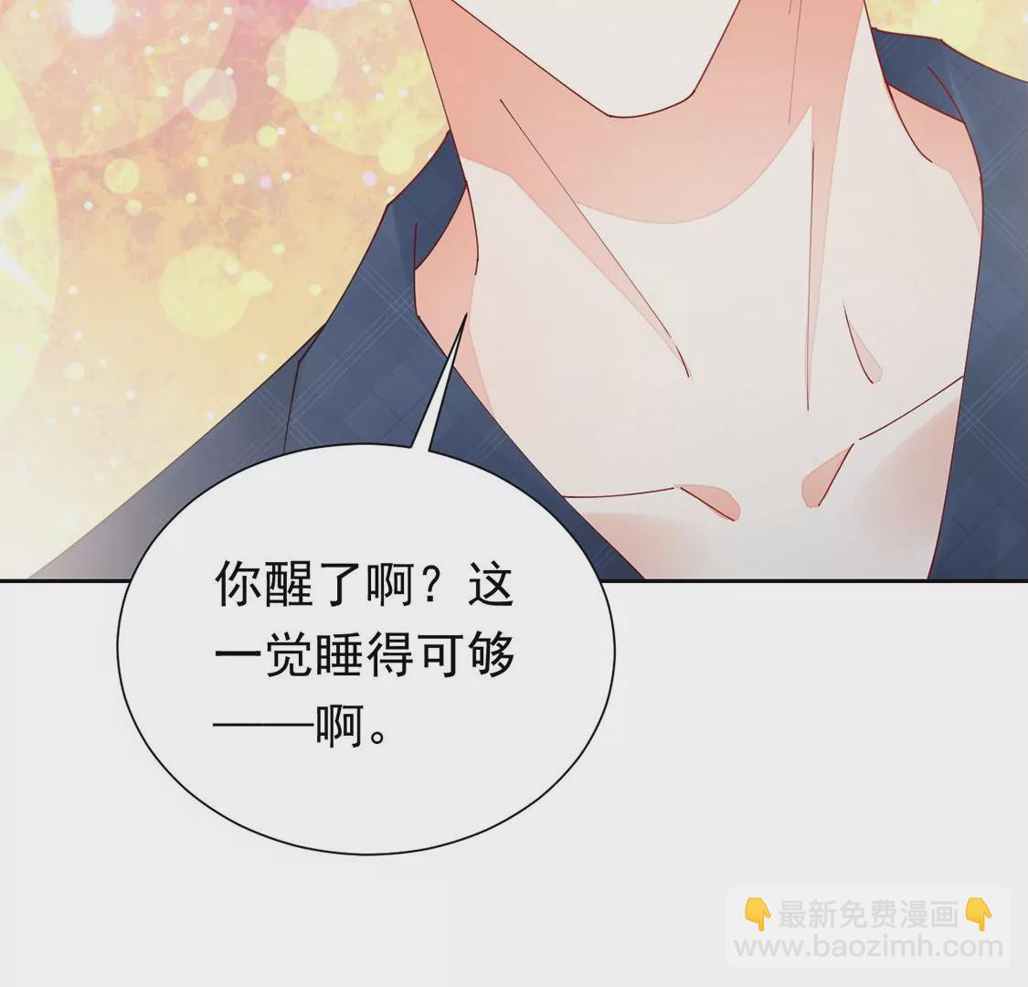 《约会，请给好评！》第86话 向我求婚吧 第24页