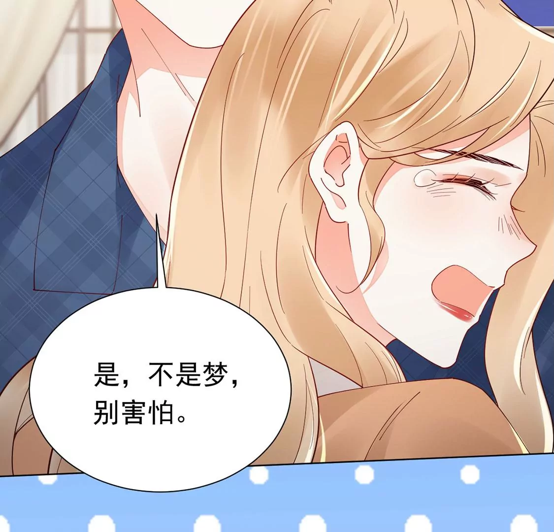 《约会，请给好评！》第86话 向我求婚吧 第30页